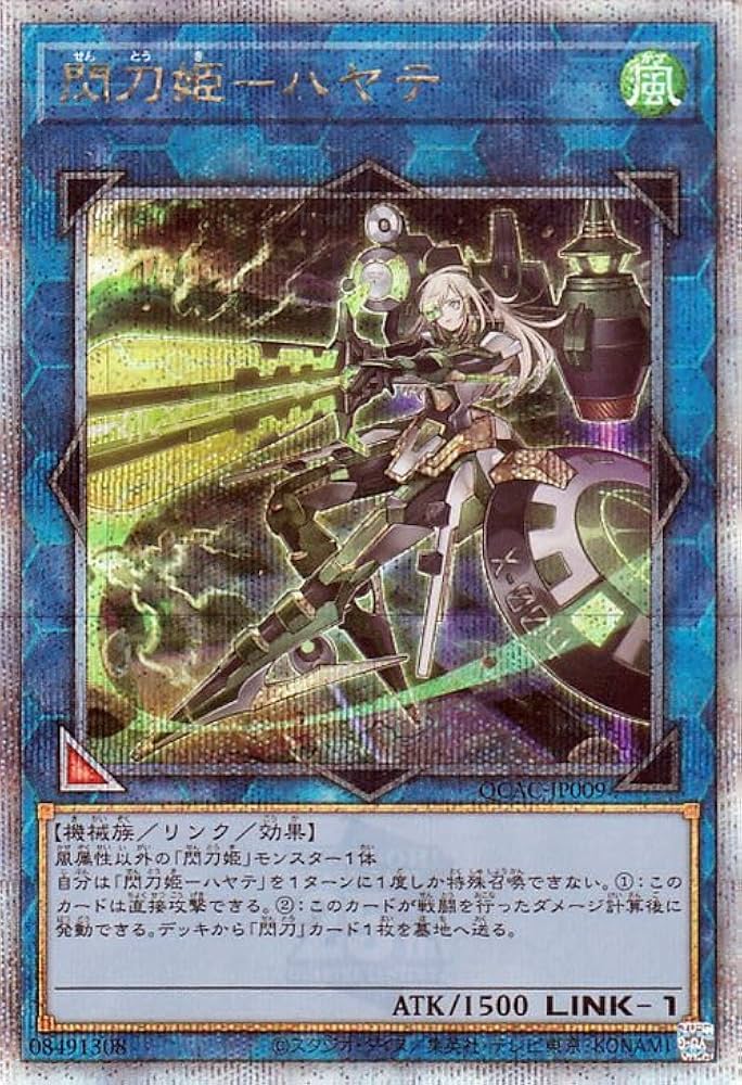 遊戯王 閃刀姫 シズク 絵違い 25th 閃刀姫-シズク(25thレア