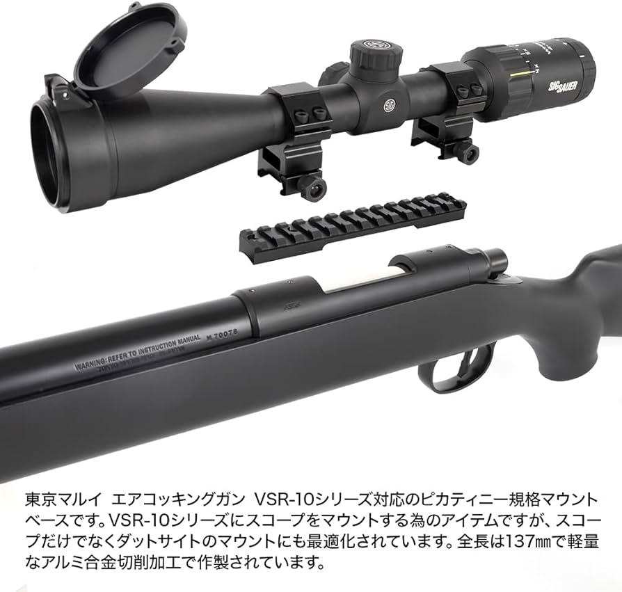 Amazon | ライラクス(LayLax) VSR-10 ピカティニーマウントベース]20mm