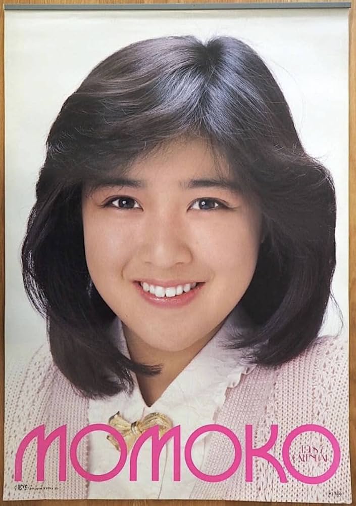 Amazon.co.jp: 1987年 菊池桃子 カレンダー : 文房具・オフィス用品