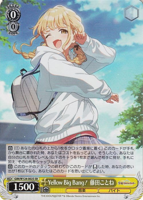 ヴァイスシュヴァルツ 藤田ことね シリアル CX GIM/W124-032SIR Amazon