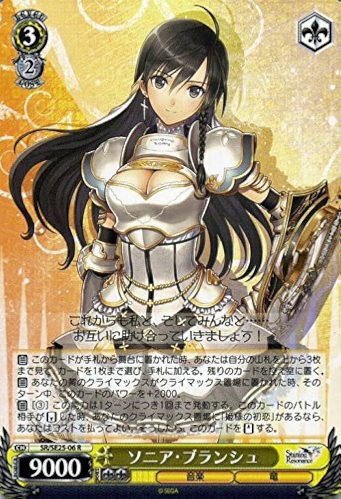 Amazon.co.jp: ヴァイスシュヴァルツ ヴァイス ソニアブランシュ SP