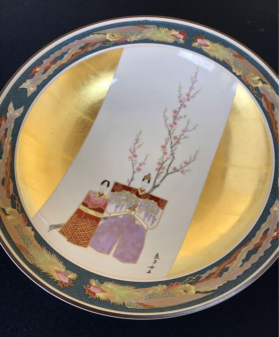 九谷焼 御絵皿 雛之図 大皿 皇太后陛下御麗筆 良子女王