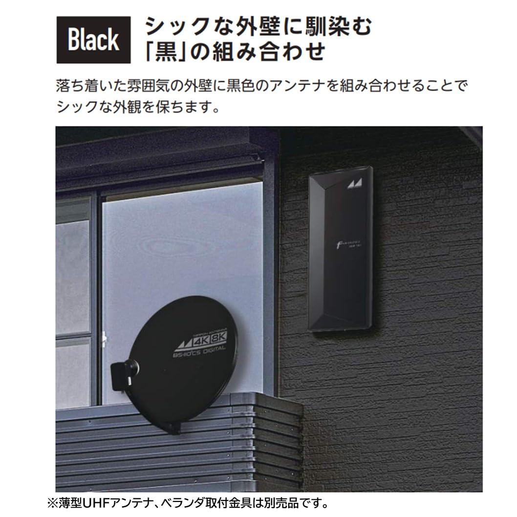 MASPRO BS-110CS 4K8K放送対応アンテナブラック Amazon.co.jp