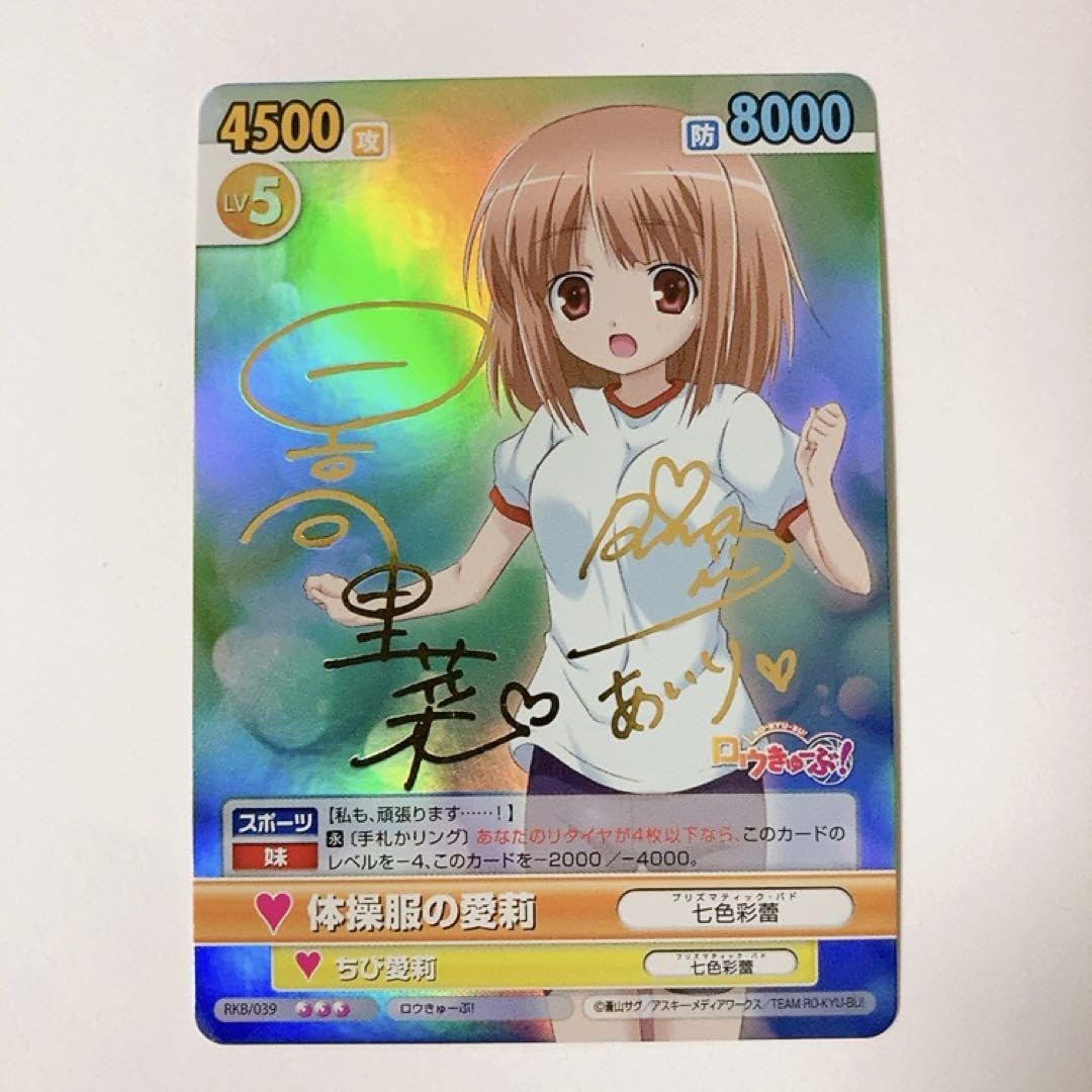 ヴィクトリースパーク 怪力少女ふたば サイン入り SP みつどもえ 4枚