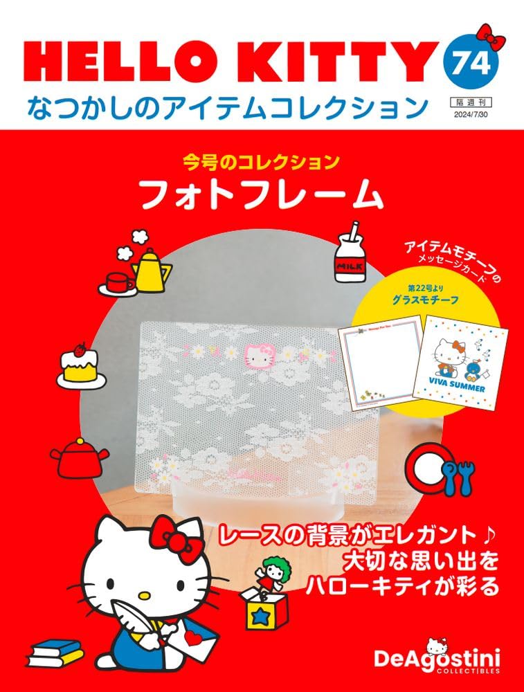 当時物 ハローキティ フォトフレーム レトロ レジン製 ユニコーン