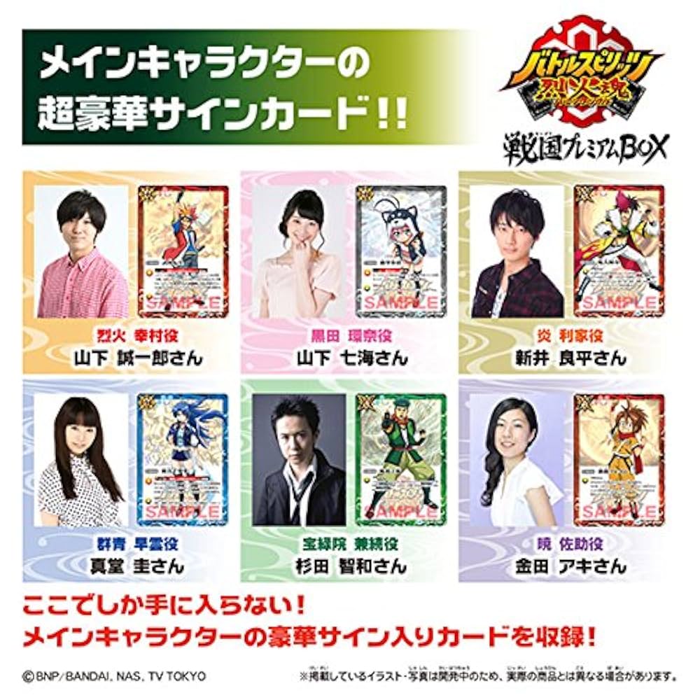 Amazon.co.jp: バトルスピリッツ烈火魂 戦国プレミアムBOX: ミュージック