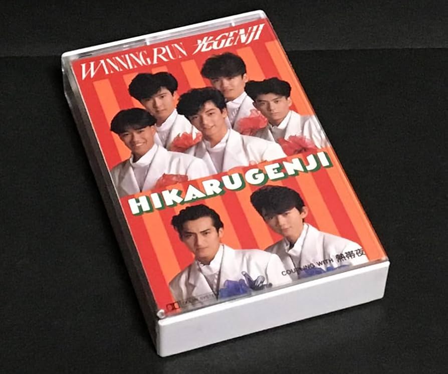 Amazon.co.jp: カセットテープ［光GENJI／WINNING RUN c/w 熱帯夜