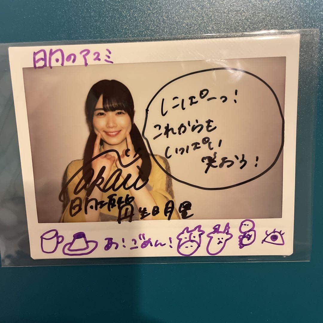 日向坂46 丹生明里 直筆 サイン Tシャツ 日向坂46 丹生明里 直筆