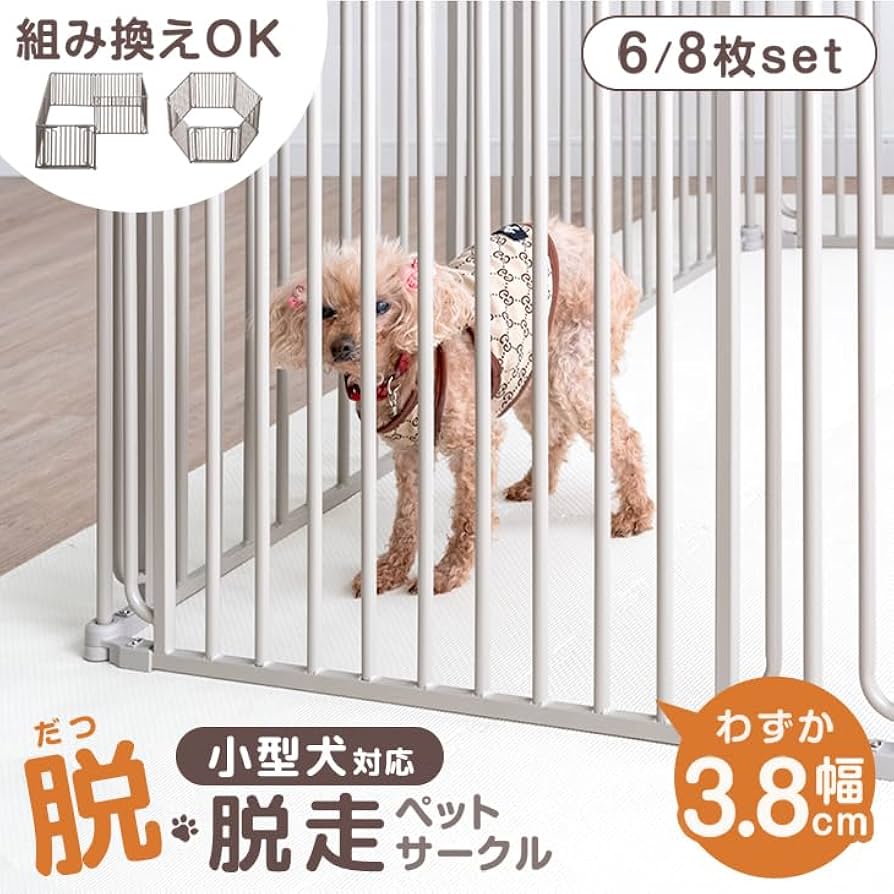 Amazon | タンスのゲン ペットサークル 6枚セット 高さ65cm【小型犬