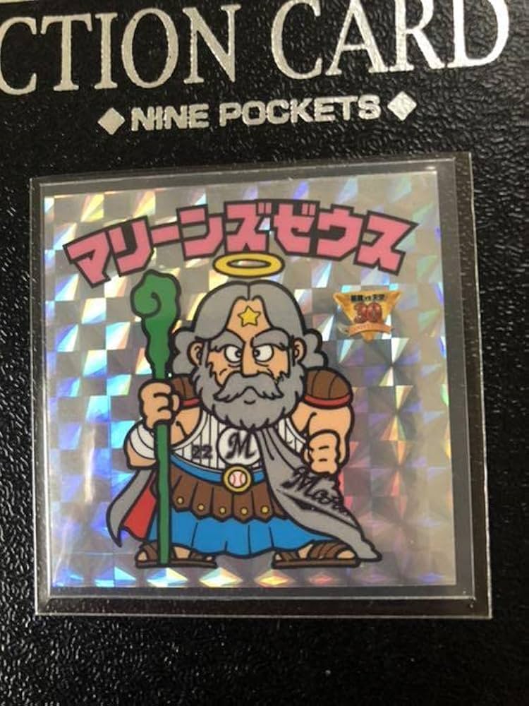 マリーンズ ビックリマン マリーンズゼウス ビックリマン マリーンズ