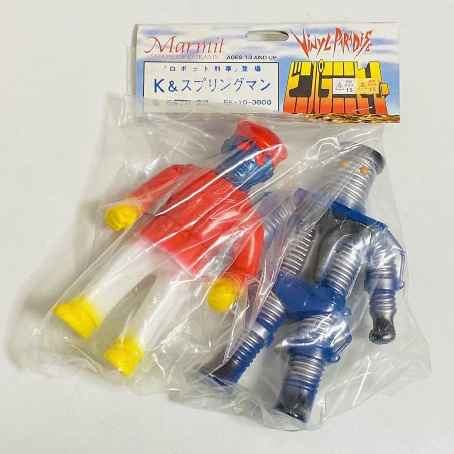 Amazon.co.jp: 【未開封品】Marmit マーミット Vinyl Paradise ビニ