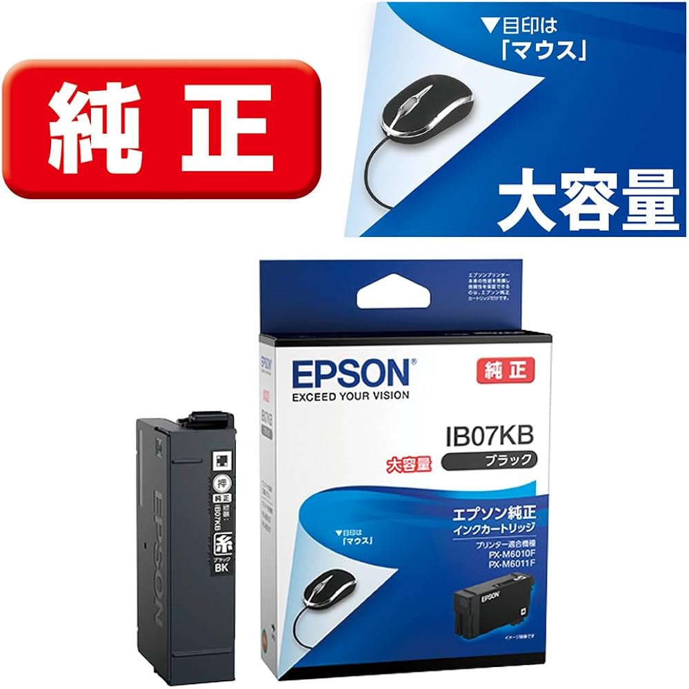 Amazon.co.jp: エプソン 純正 インクカートリッジ IB07KB ブラック 大