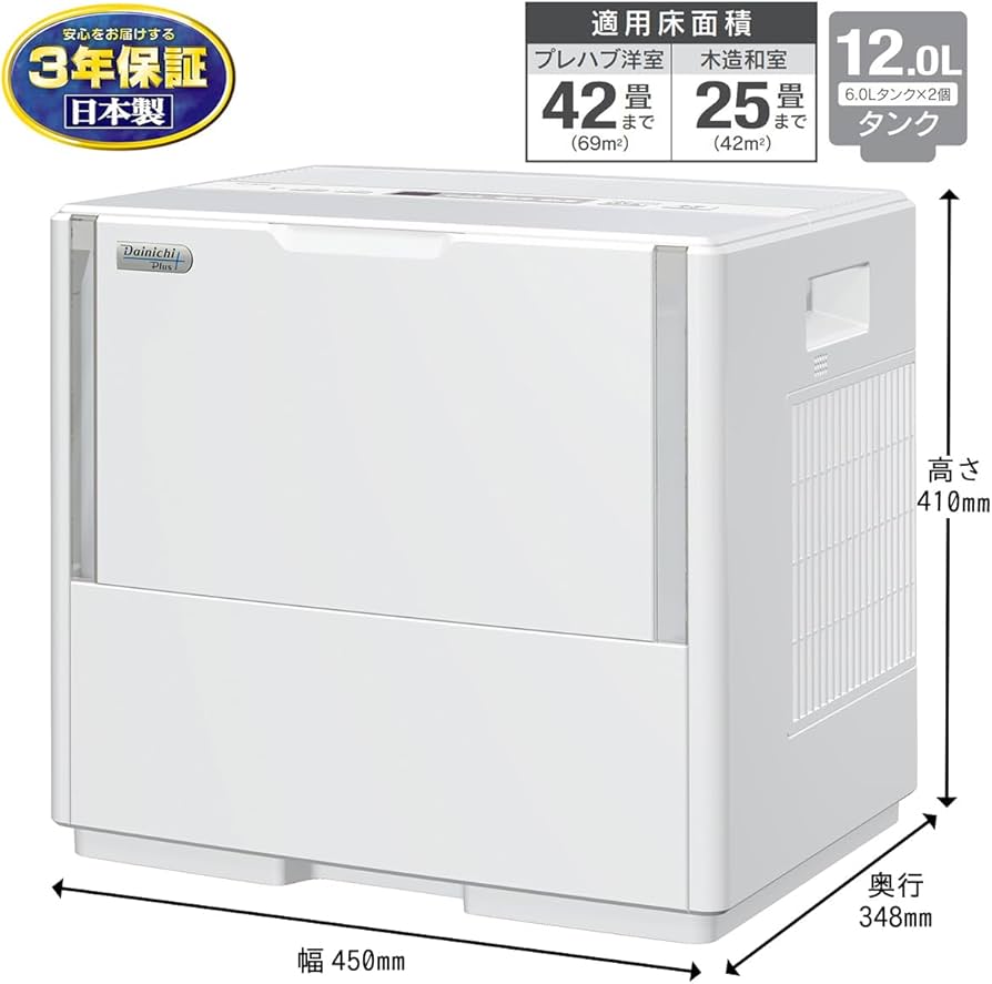 DAINICHI ハイブリッド式加湿器 2020年製 HD-244 2020年製ダイニチ