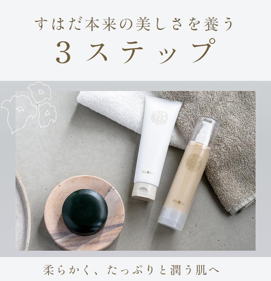 Amazon.co.jp: 【公式】akyrise（あきゅらいず）スキンケアセット 泡石