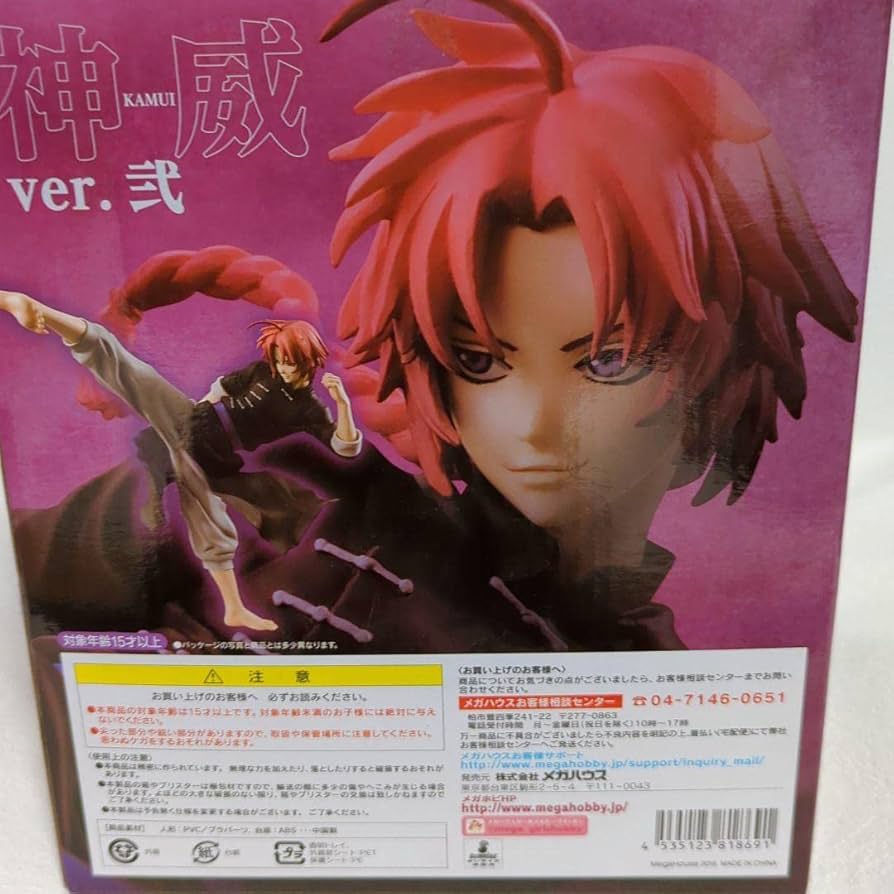 銀魂 神威 G.E.Mフィギュア 神威 フィギュア FIG]G.E.M.シリーズ 神威