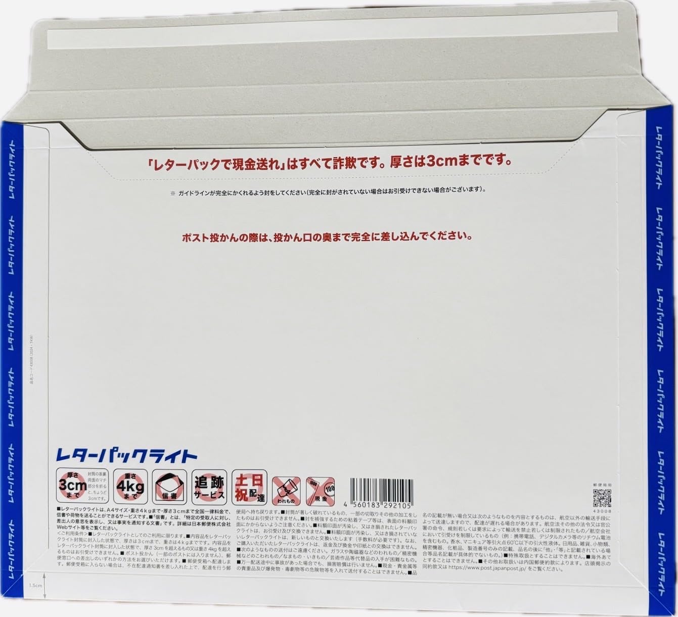 L40MA625レターパックライト帯付40枚