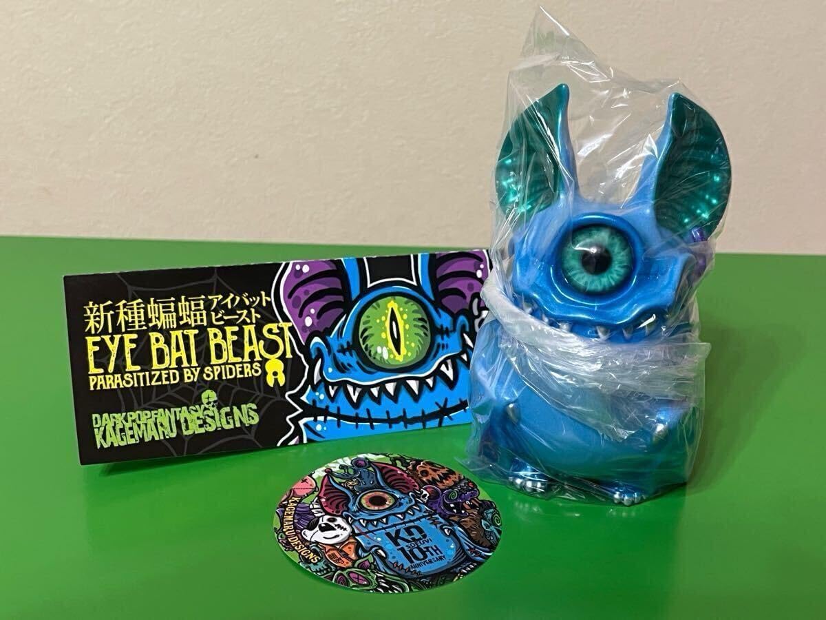 カゲマルデザイン kagemaru designsアイビーチャイビーソフビ