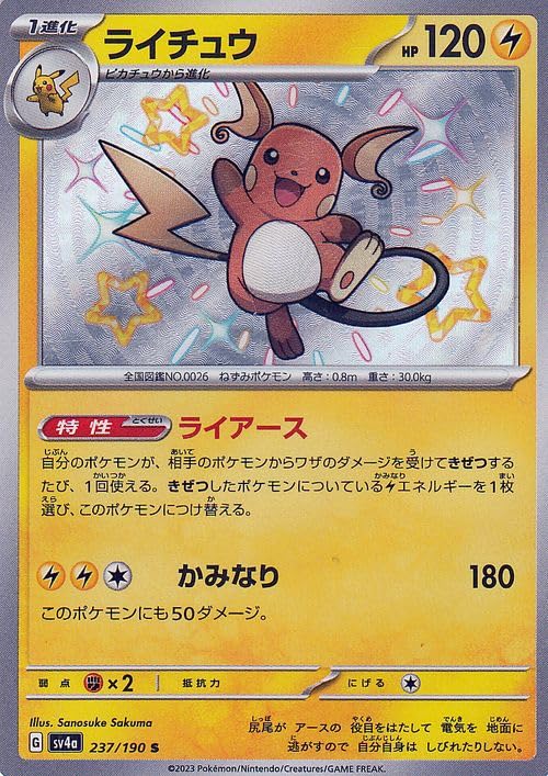 Amazon.co.jp: ポケモンカードゲームSV sv4a ハイクラスパック