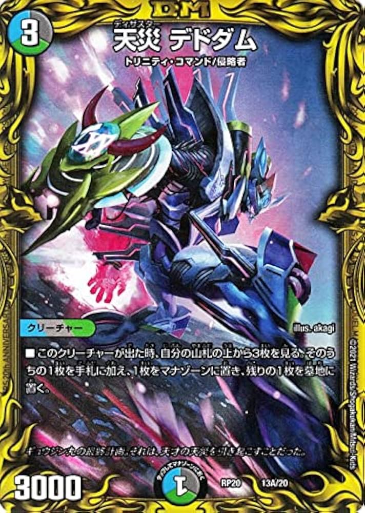 天災 デドダム csプロモ 4枚 【公式通販】