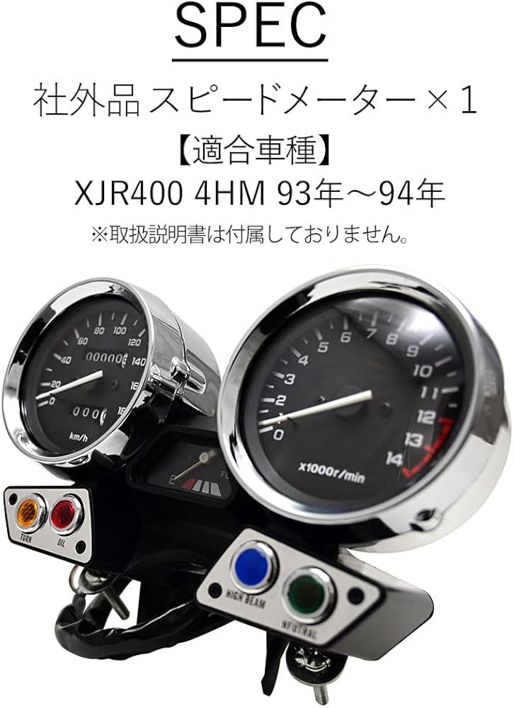 xjrのデジタルメーター？ xjr400r電子メーター XJR400RⅡ デジタルメーター