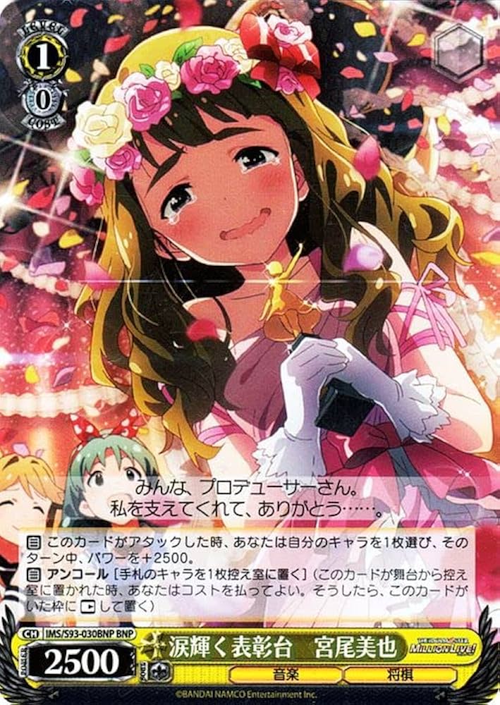 ヴァイスシュヴァルツ アイドルマスターミリオンライブ！ 発売記念大会