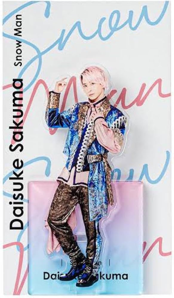 佐久間大介 サマパラアクスタ Snow Man - 佐久間大介 サマパラ