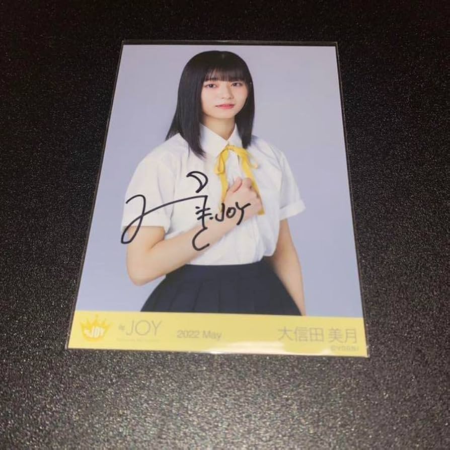 ≒JOY 大信田美月 サイン入りチェキ 初恋シンデレラ ≒JOY ニアジョイ