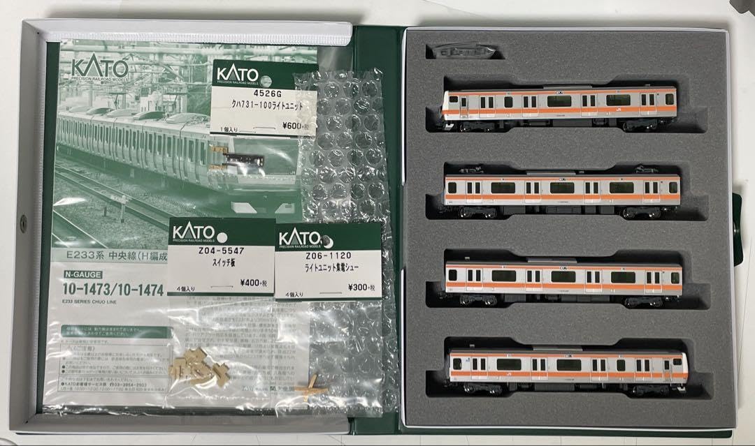 KATO 10-1473+1474 E233系0番台 中央線H編成10両セット