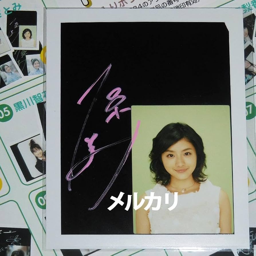 石原さとみ写真サイン入り 当選品 超貴重 激レア！！ 可愛い 石原
