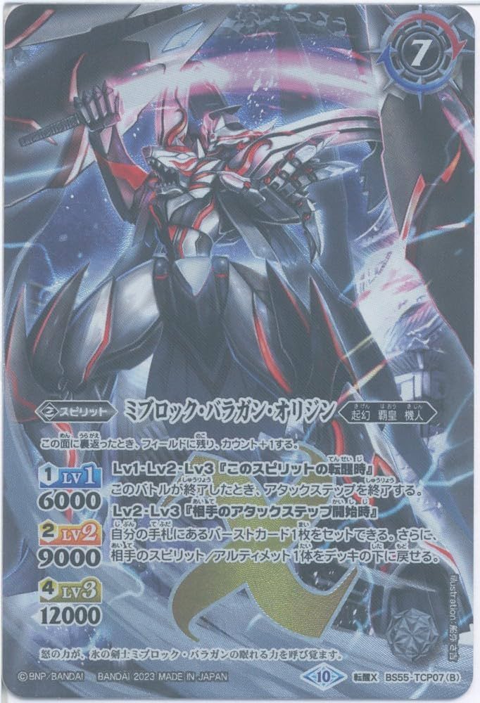 氷刃血解 リバイバル 3枚 バトルスピリッツ 氷刃血解/ミブロックバラガン