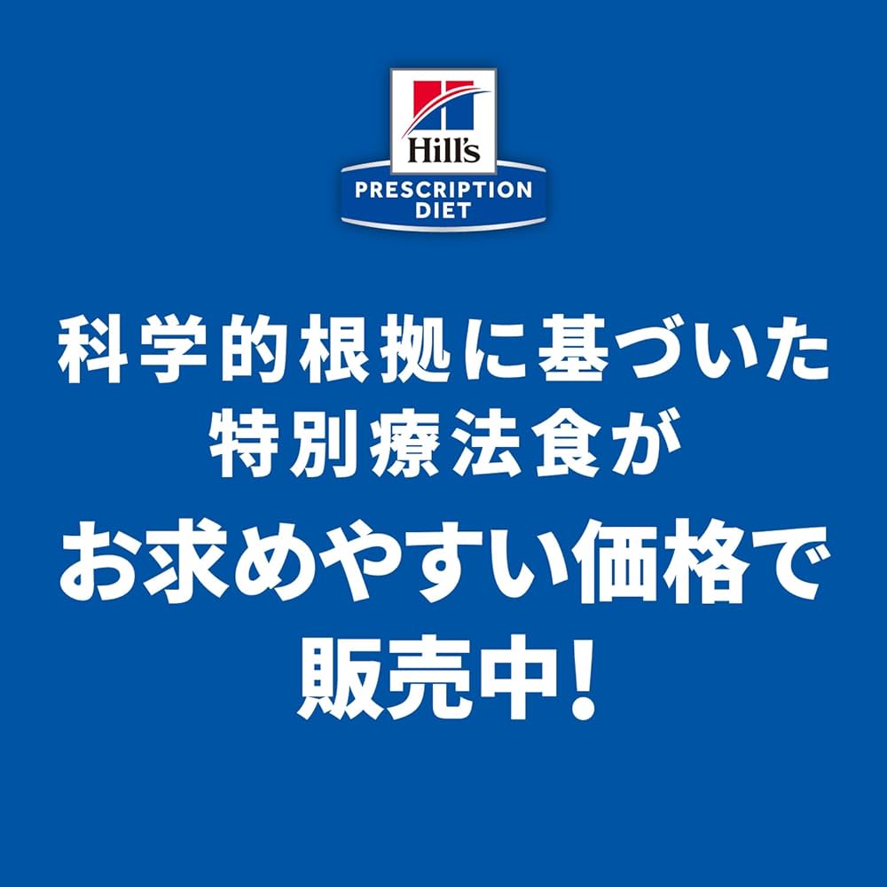 Amazon.co.jp: ヒルズ プリスクリプションダイエット ドッグフード