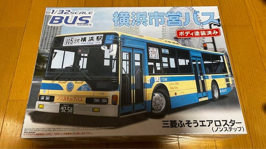 アオシマ1/32 横浜市営バス 三菱ふそうエアロスター Amazon | アオシマ