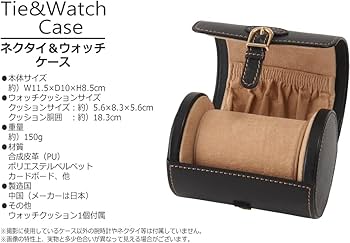 Amazon.co.jp: ネクタイケース 1本 携帯用 持ち運び 出張 旅行
