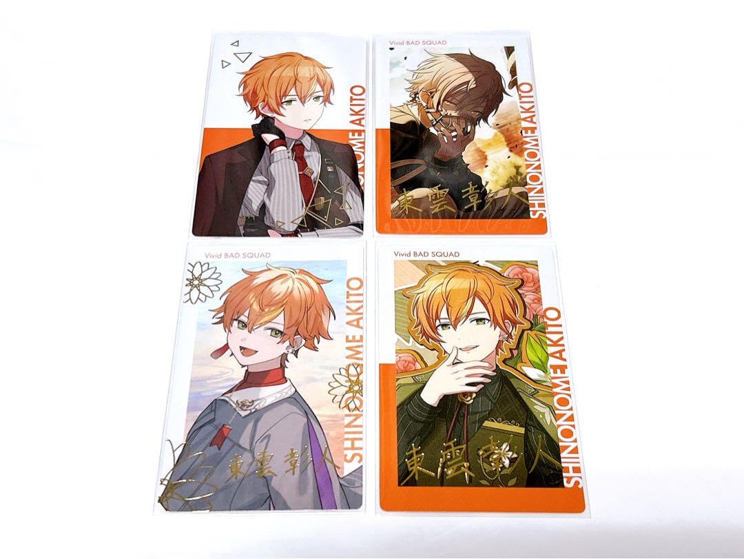 プロセカ BNW 箔押し 彰人 プロセカ エピカ 東雲彰人 BNW 箔押し