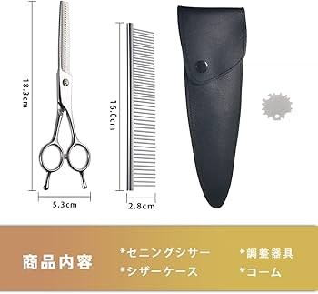 Amazon.co.jp: LESNIC トリミングシザー セニングシザー 猫 犬 スキ鋏