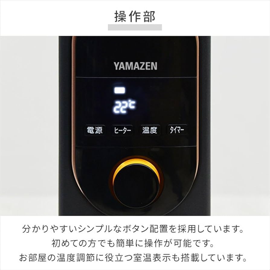 Amazon.co.jp : [山善] オイルレスヒーター 1200W 最大8畳 出力3段階
