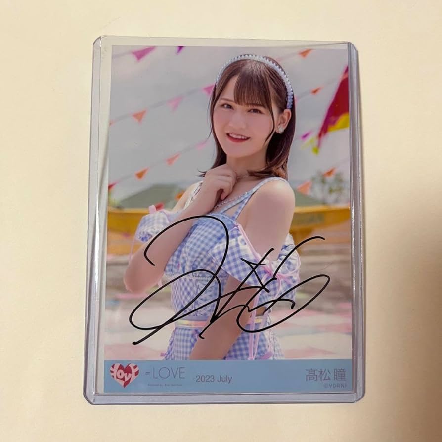 髙松瞳 直筆サイン入り生写真 イコラブ 髙松瞳 直筆 サイン とくべチュ