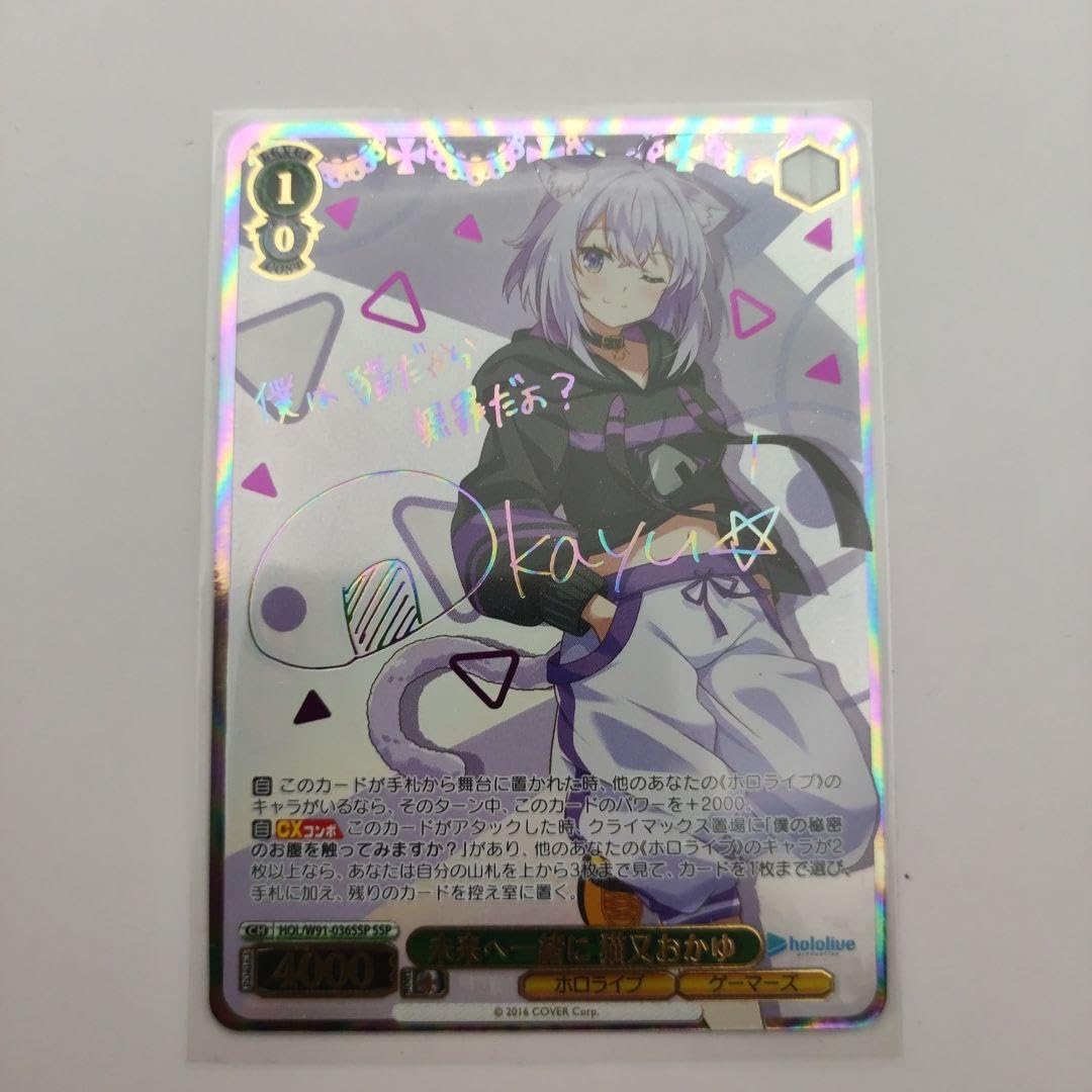 WS 未来へ一緒に 猫又おかゆ SSP WS】未来へ一緒に 猫又おかゆ(サイン+