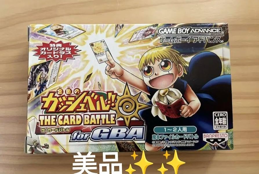 ガッシュベルカードバトル ガッシュベルカード ガッシュベル カード