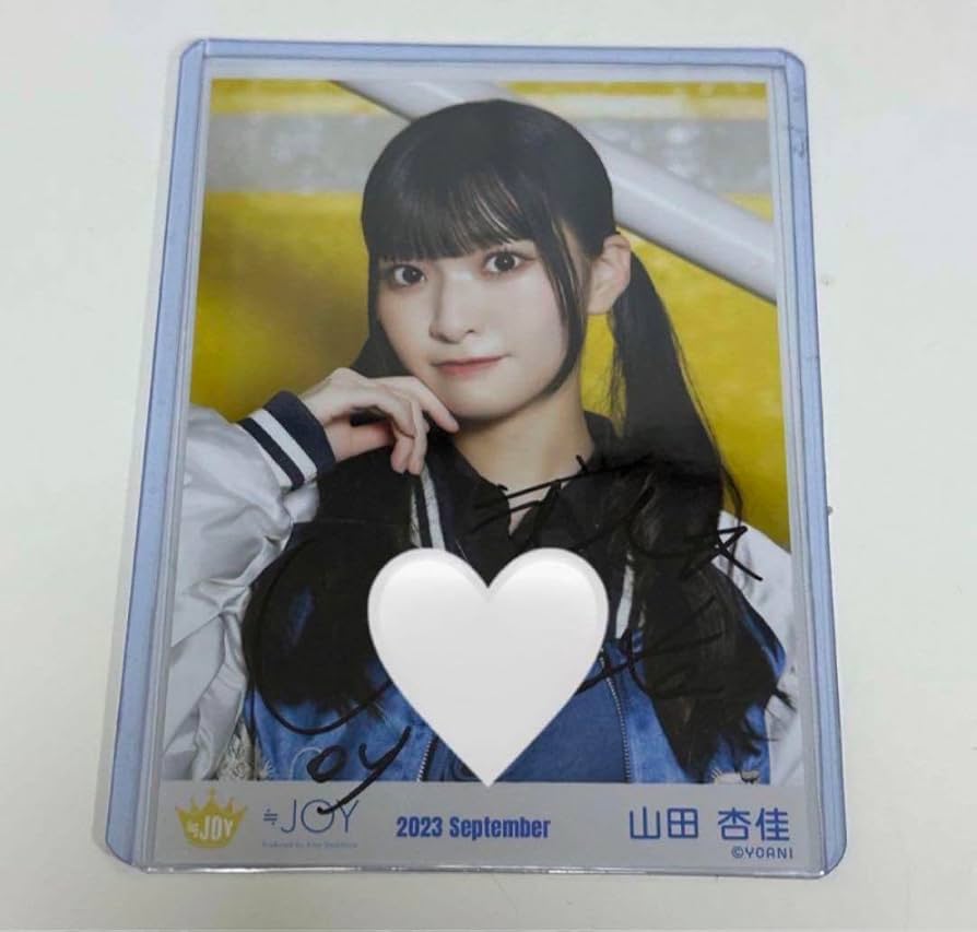 ぱ*照様 山田杏佳 チェキ ぱ*照様 ≒JOY ニアジョイ 山田杏佳 直筆