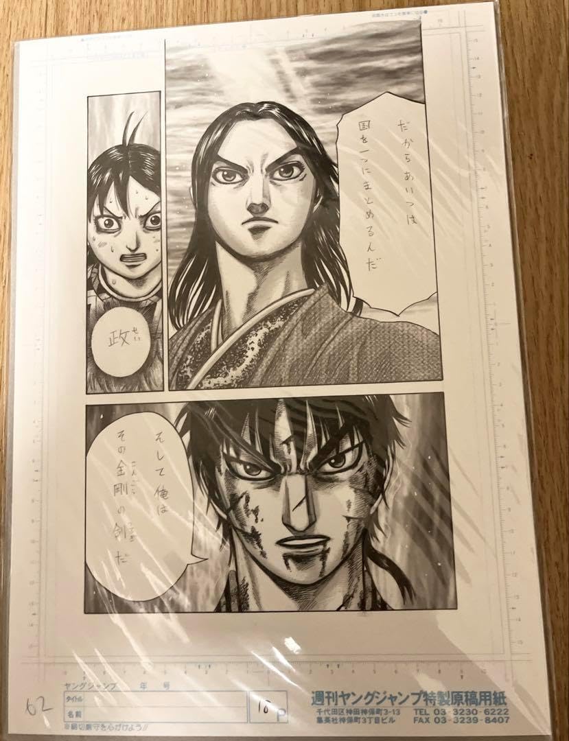 銀河英雄伝説 ヤングジャンプ プレミアム ミニ複製原稿 藤崎竜 銀河