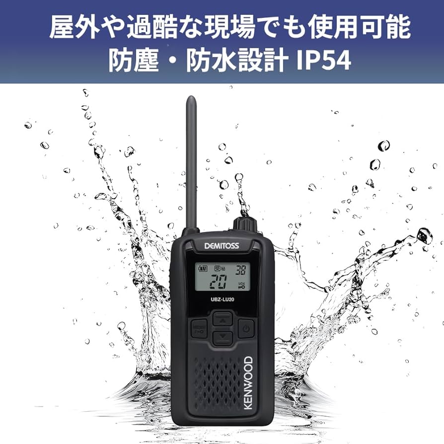 Amazon | ケンウッド 特定小電力 トランシーバー DEMITOS UBZ-LU20 +