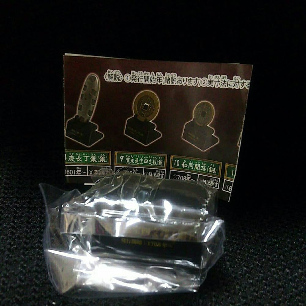 Amazon.co.jp: 寛永通宝四文銭(銅) 古銭コレクション MUSEUM 02