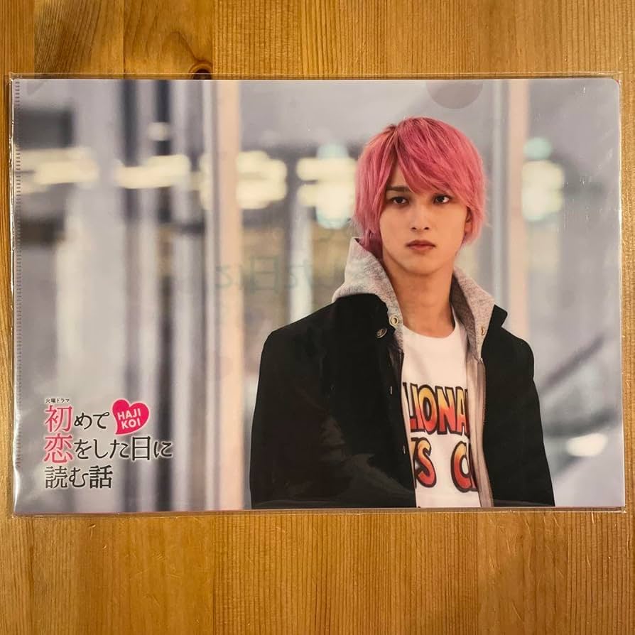 Amazon.co.jp: 横浜流星 クリアファイル はじ恋 ゆりゆり ピンクヘアー