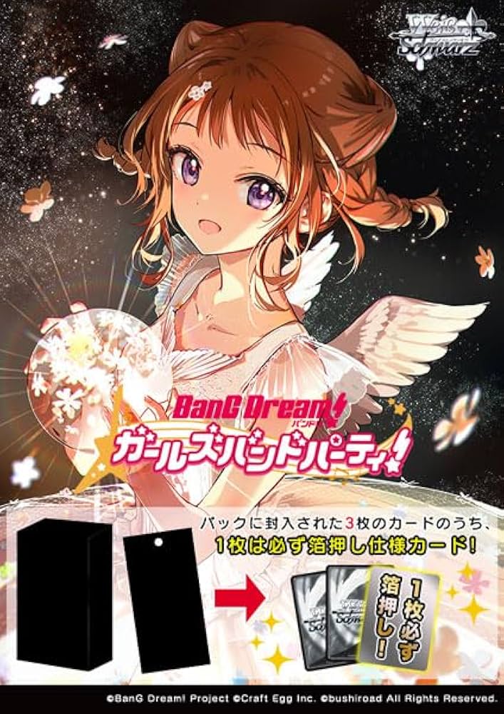 ヴァイス Masquerade ドロリス SR バンドリ ヴァイス Masquerade