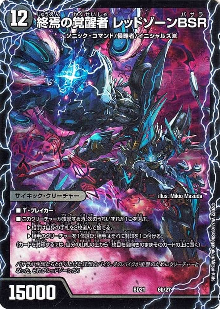 デアリバイク デュエマ デュエルマスターズ デュエル・マスターズ