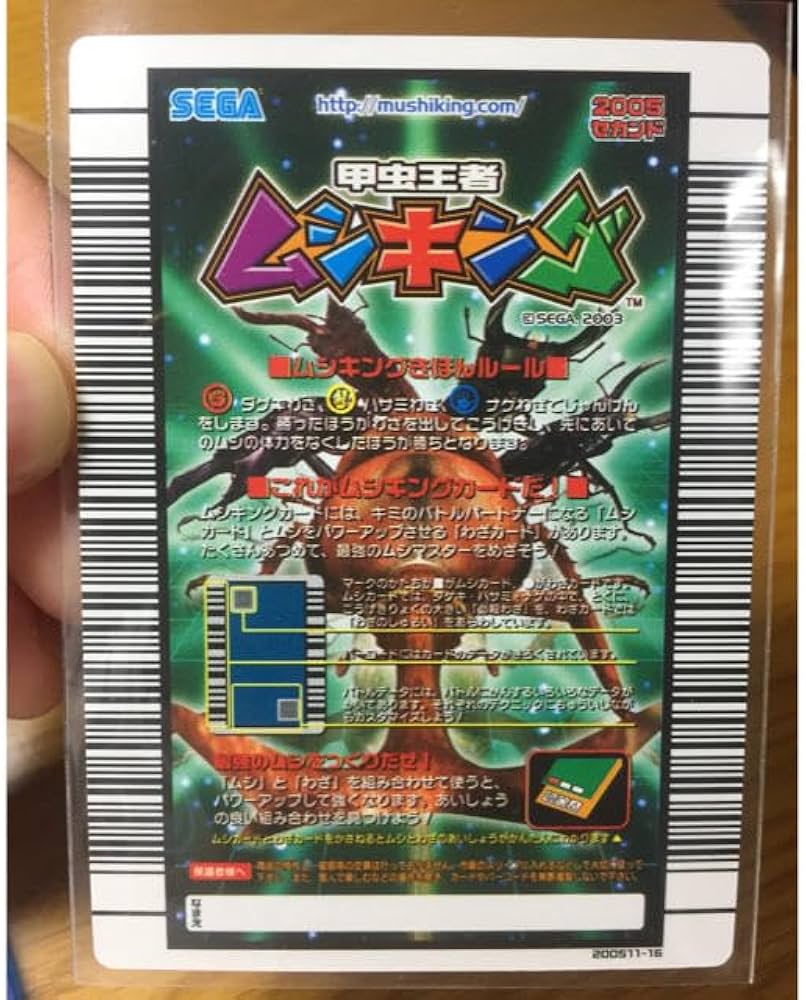 Amazon.co.jp: ムシキング マンディブラリスフタマタクワガタ アダー