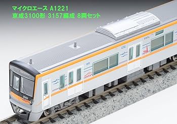 Amazon | マイクロエース Nゲージ 京成3100形 3157編成 8両セット 鉄道