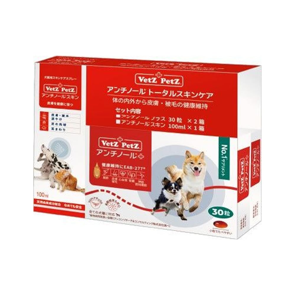 VetZ Petz アンチノール＋ スキンサポート 60粒 2箱 新製品】アンチ