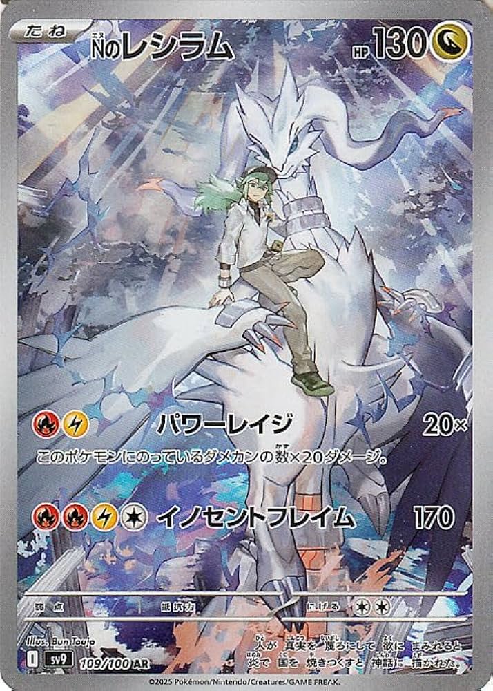 Amazon.co.jp: ポケモンカードゲームSV sv9 拡張パック バトル